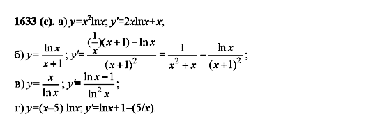 ГДЗ Алгебра 10 клас сторінка 1633(c)