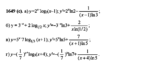 ГДЗ Алгебра 10 класс страница 1649