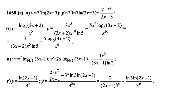 ГДЗ Алгебра 10 класс страница 1650