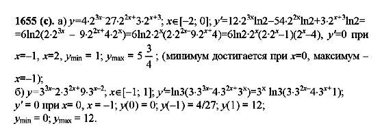 ГДЗ Алгебра 10 класс страница 1655