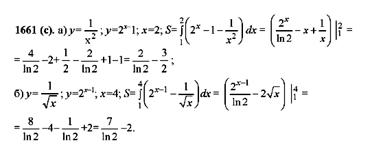 ГДЗ Алгебра 10 класс страница 1661