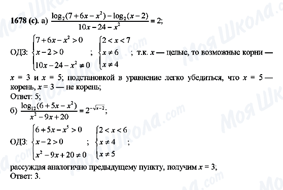 ГДЗ Алгебра 10 клас сторінка 1678(c)
