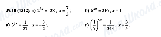 ГДЗ Алгебра 10 класс страница 39.10(1312)