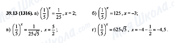 ГДЗ Алгебра 10 класс страница 39.13(1316)