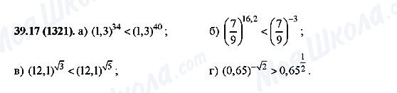 ГДЗ Алгебра 10 клас сторінка 39.17(1321)