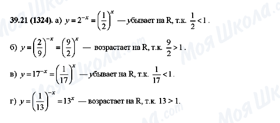 ГДЗ Алгебра 10 класс страница 39.21(1324)