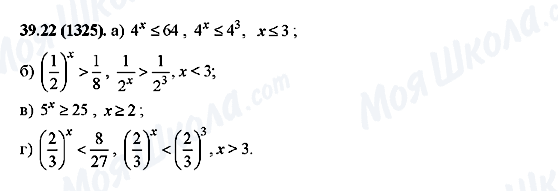 ГДЗ Алгебра 10 класс страница 39.22(1325)