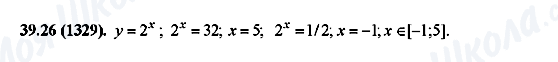 ГДЗ Алгебра 10 класс страница 39.26(1329)
