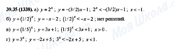 ГДЗ Алгебра 10 класс страница 39.35(1338)
