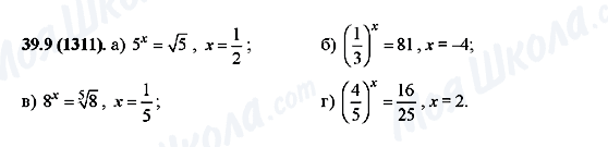 ГДЗ Алгебра 10 класс страница 39.9(1311)