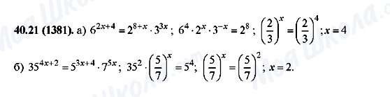 ГДЗ Алгебра 10 класс страница 40.21(1381)