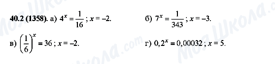 ГДЗ Алгебра 10 класс страница 40.2(1358)