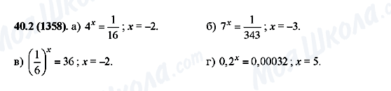 ГДЗ Алгебра 10 клас сторінка 40.2(1358)