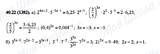 ГДЗ Алгебра 10 класс страница 40.22(1382)