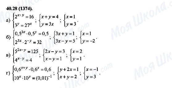 ГДЗ Алгебра 10 клас сторінка 40.28(1374)