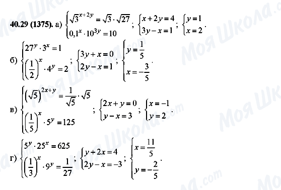 ГДЗ Алгебра 10 класс страница 40.29(1375)