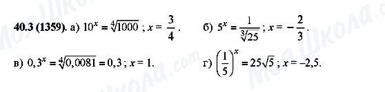 ГДЗ Алгебра 10 класс страница 40.3(1359)