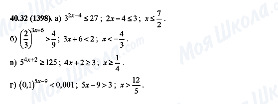 ГДЗ Алгебра 10 класс страница 40.32(1398)