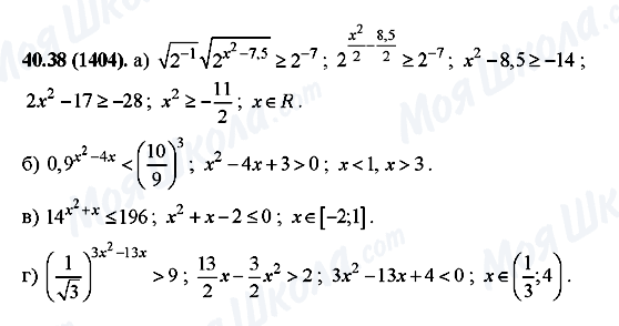 ГДЗ Алгебра 10 клас сторінка 40.38(1404)