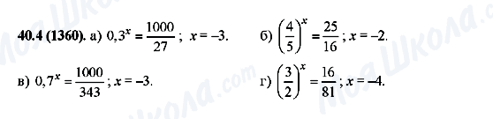 ГДЗ Алгебра 10 класс страница 40.4(1360)