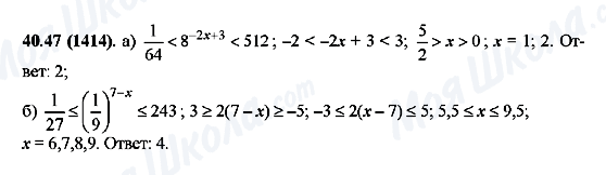 ГДЗ Алгебра 10 класс страница 40.47(1414)
