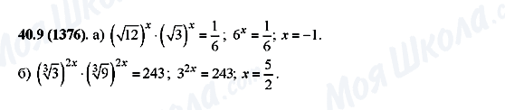 ГДЗ Алгебра 10 клас сторінка 40.9(1376)