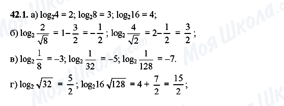 ГДЗ Алгебра 10 клас сторінка 42.1