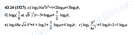 ГДЗ Алгебра 10 класс страница 43.24(1527)