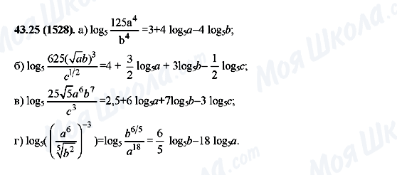 ГДЗ Алгебра 10 класс страница 43.25(1528)