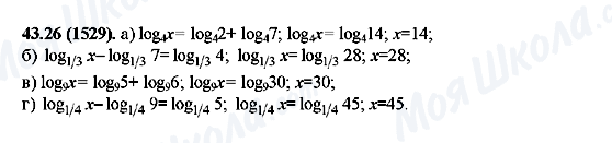 ГДЗ Алгебра 10 класс страница 43.26(1529)