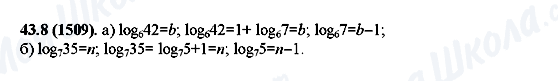 ГДЗ Алгебра 10 клас сторінка 43.8(1509)