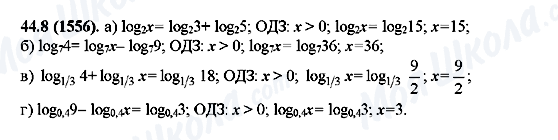ГДЗ Алгебра 10 клас сторінка 44.8(1556)