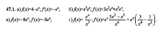 ГДЗ Алгебра 10 класс страница 47.1