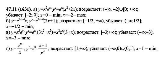 ГДЗ Алгебра 10 класс страница 47.11(1631)