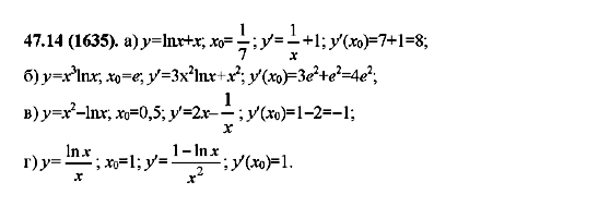 ГДЗ Алгебра 10 клас сторінка 47.14(1635)