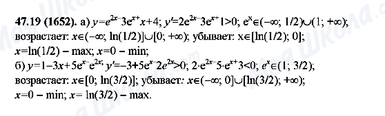 ГДЗ Алгебра 10 клас сторінка 47.19(1652)