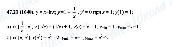 ГДЗ Алгебра 10 клас сторінка 47.21(1640)