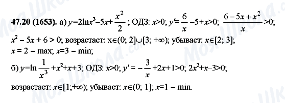 ГДЗ Алгебра 10 клас сторінка 47.20(1653)
