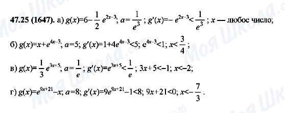 ГДЗ Алгебра 10 клас сторінка 47.25(1647)