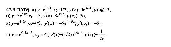 ГДЗ Алгебра 10 класс страница 47.3(1619)