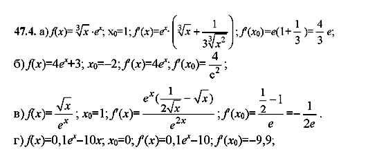 ГДЗ Алгебра 10 класс страница 47.4