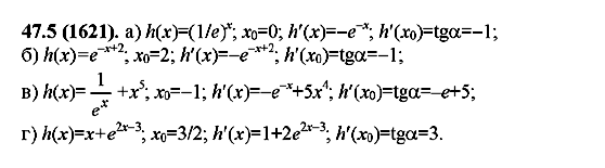 ГДЗ Алгебра 10 класс страница 47.5(1621)