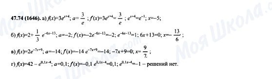 ГДЗ Алгебра 10 клас сторінка 47.74(1646)