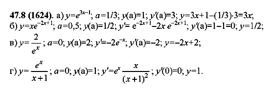 ГДЗ Алгебра 10 клас сторінка 47.8(1624)