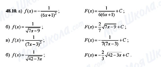 ГДЗ Алгебра 10 класс страница 48.10