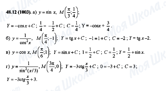 ГДЗ Алгебра 10 класс страница 48.12(1003)