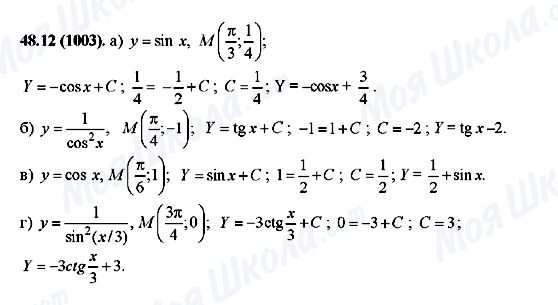 ГДЗ Алгебра 10 клас сторінка 48.12(1003)