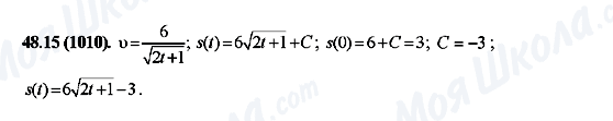 ГДЗ Алгебра 10 класс страница 48.15(1010)