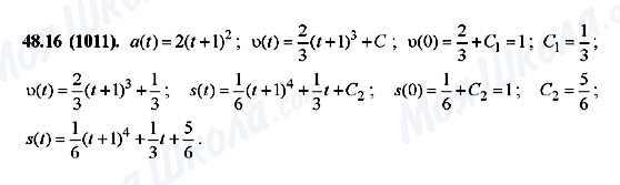 ГДЗ Алгебра 10 класс страница 48.16(1011)