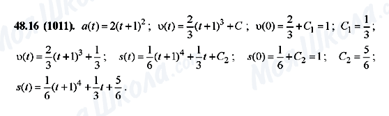 ГДЗ Алгебра 10 клас сторінка 48.16(1011)